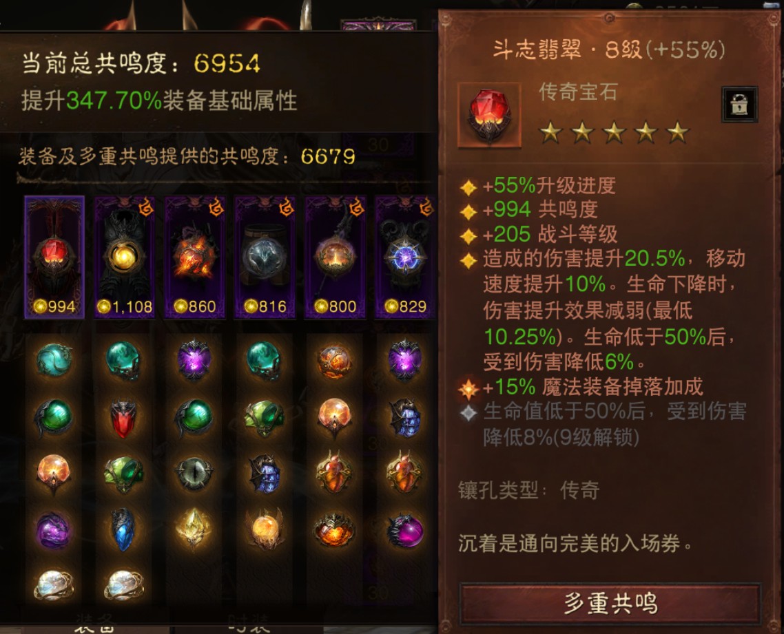 AH32195暗黑不朽账号详情图8