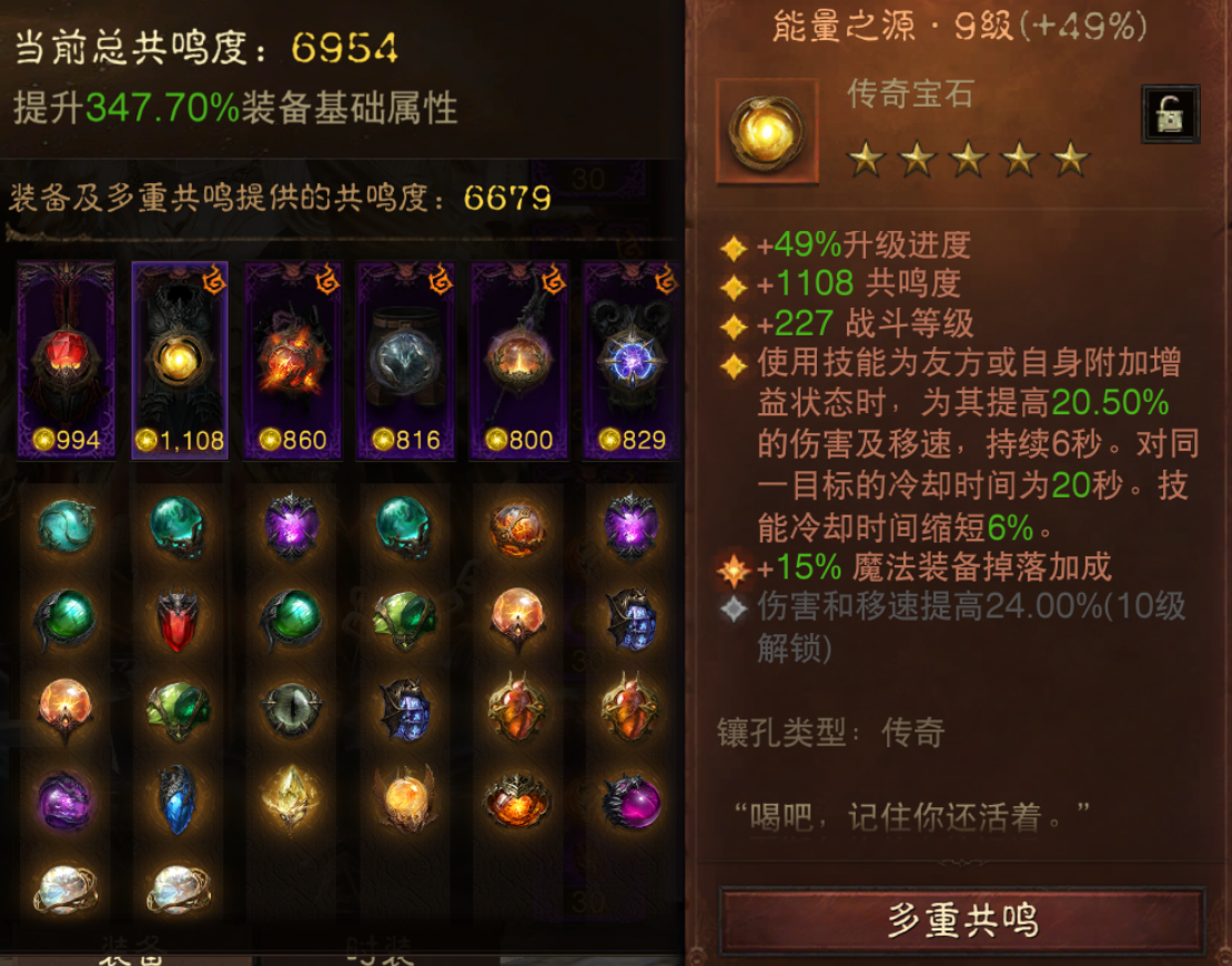 AH32195暗黑不朽账号详情图9