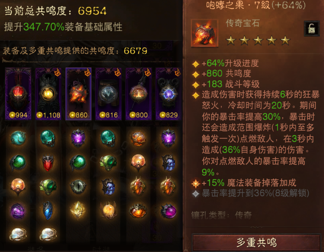 AH32195暗黑不朽账号详情图10