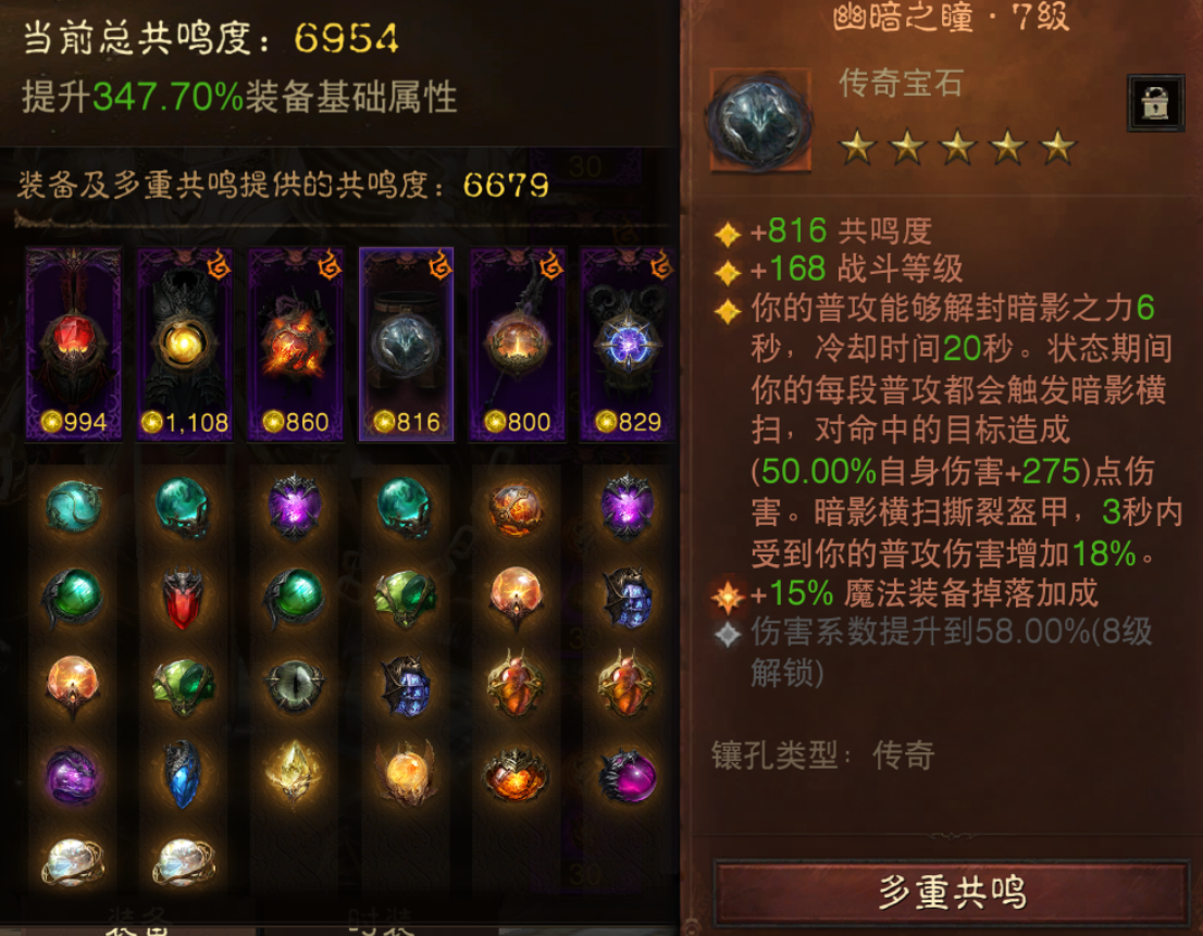 AH32195暗黑不朽账号详情图11