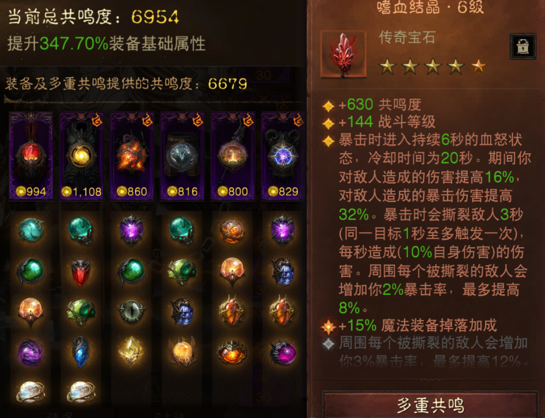 AH32195暗黑不朽账号详情图15