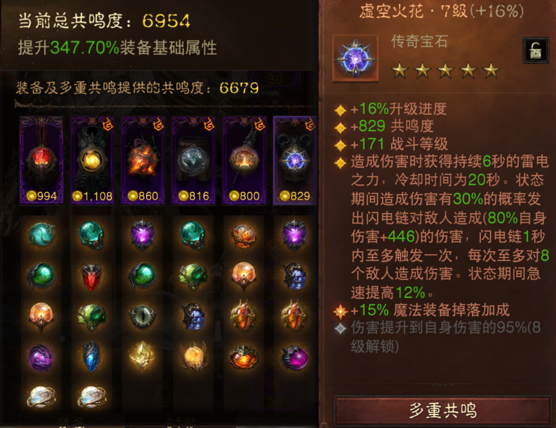AH32195暗黑不朽账号详情图13