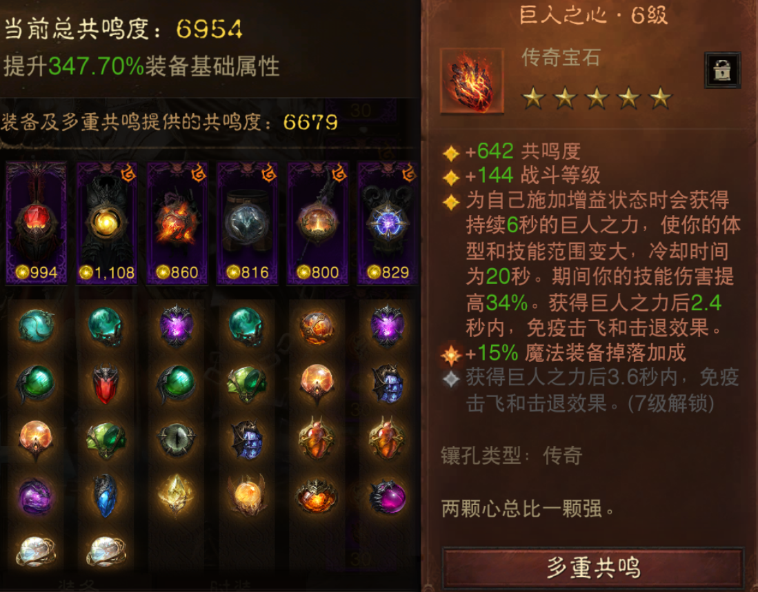 AH32195暗黑不朽账号详情图14