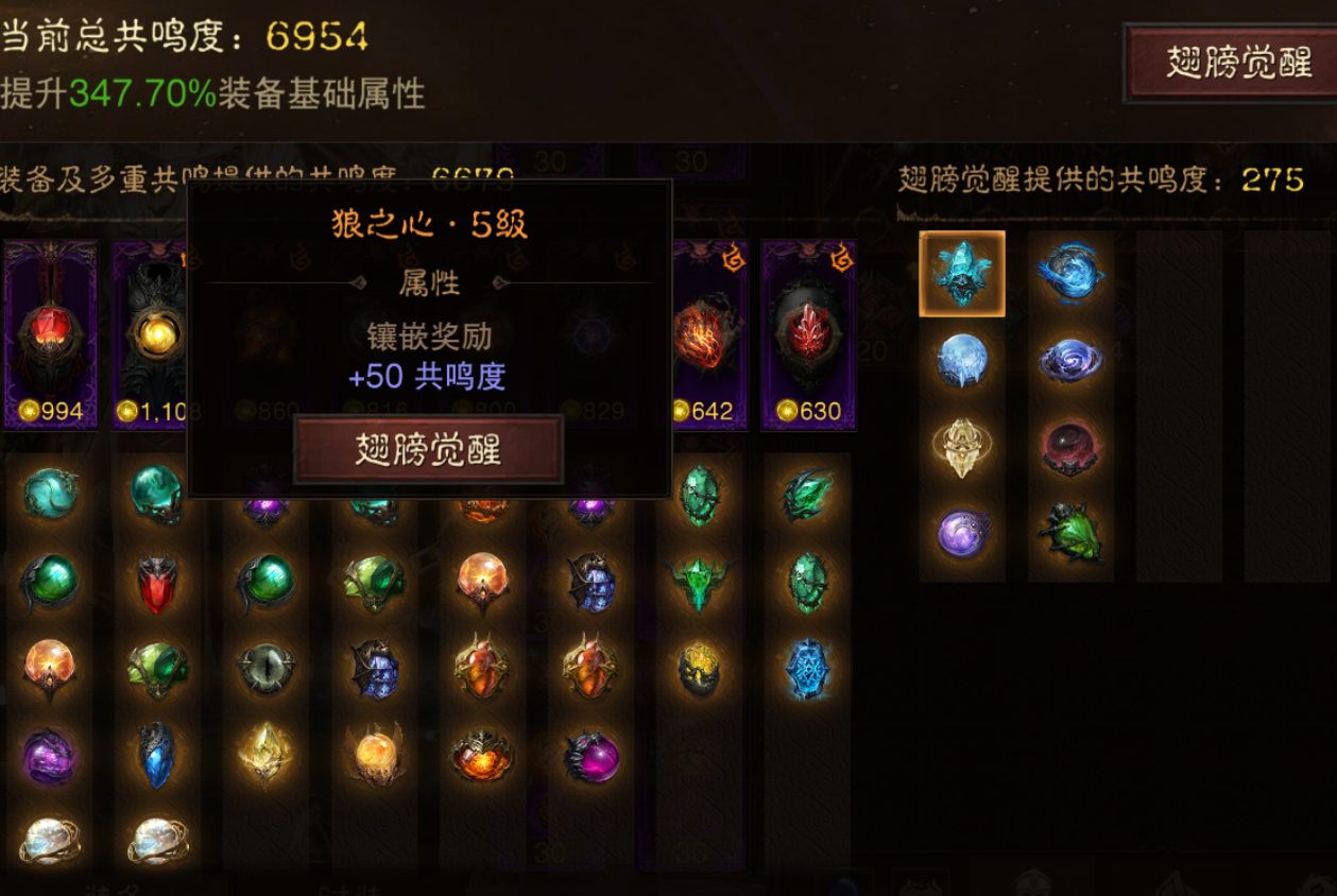 AH32195暗黑不朽账号详情图16