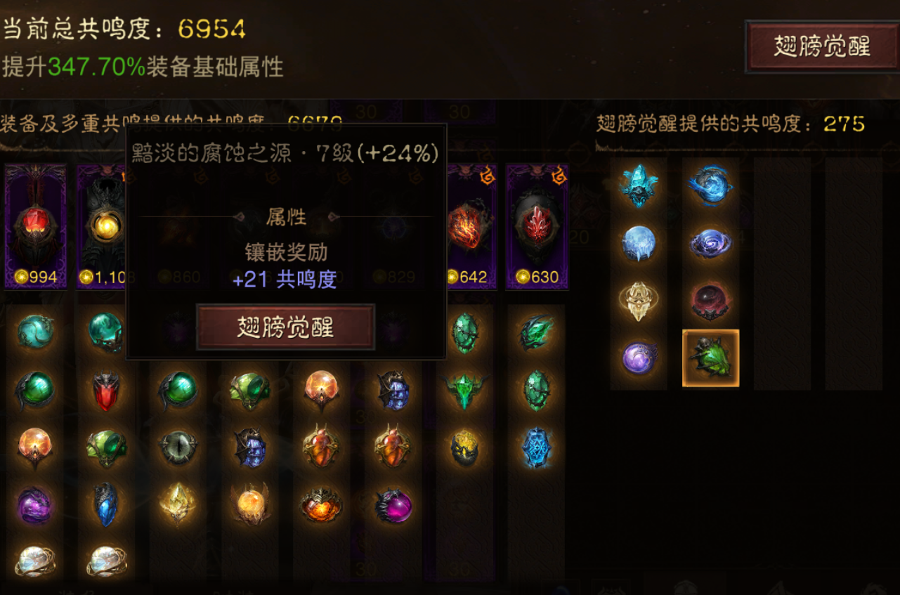 AH32195暗黑不朽账号详情图17