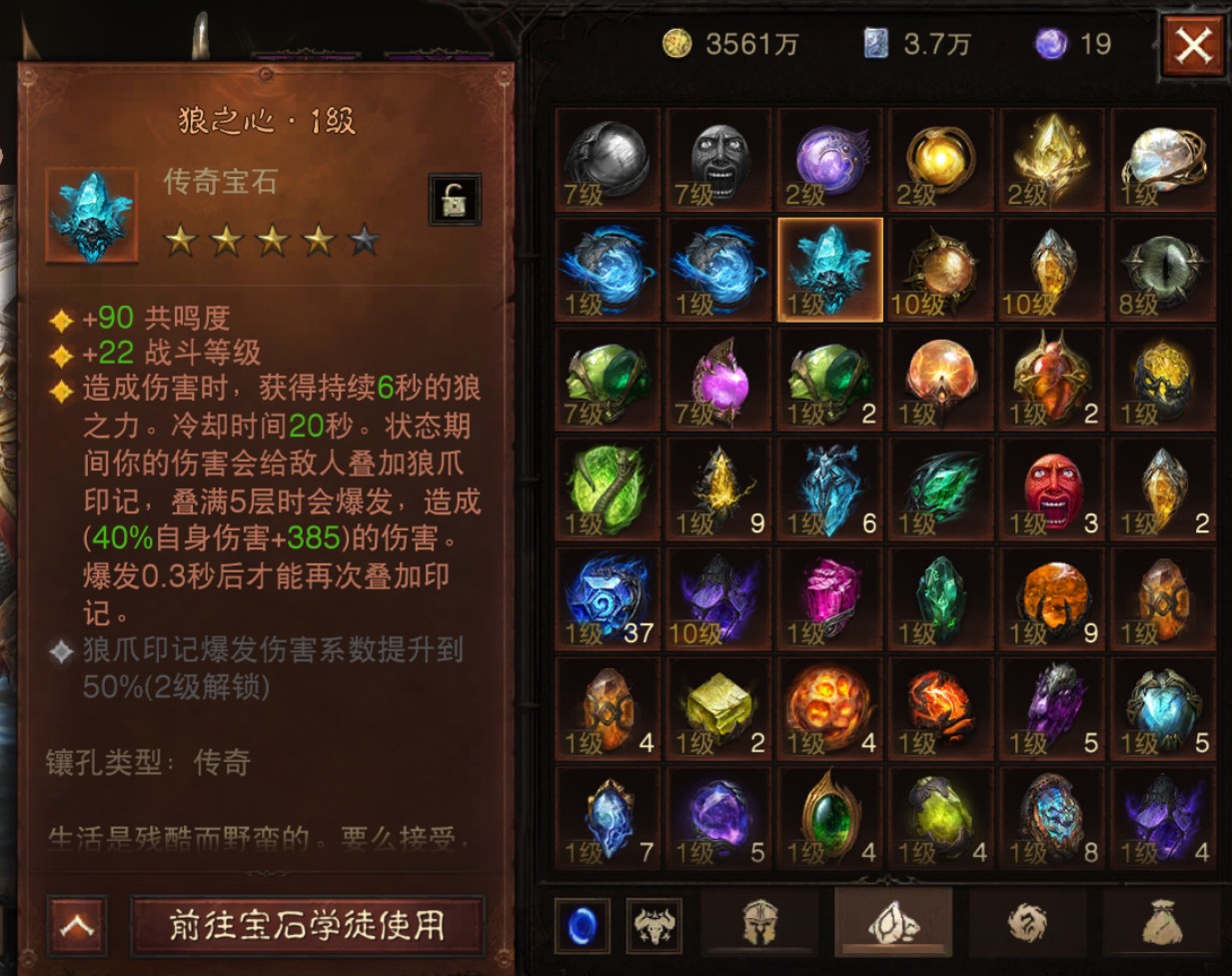 AH32195暗黑不朽账号详情图23