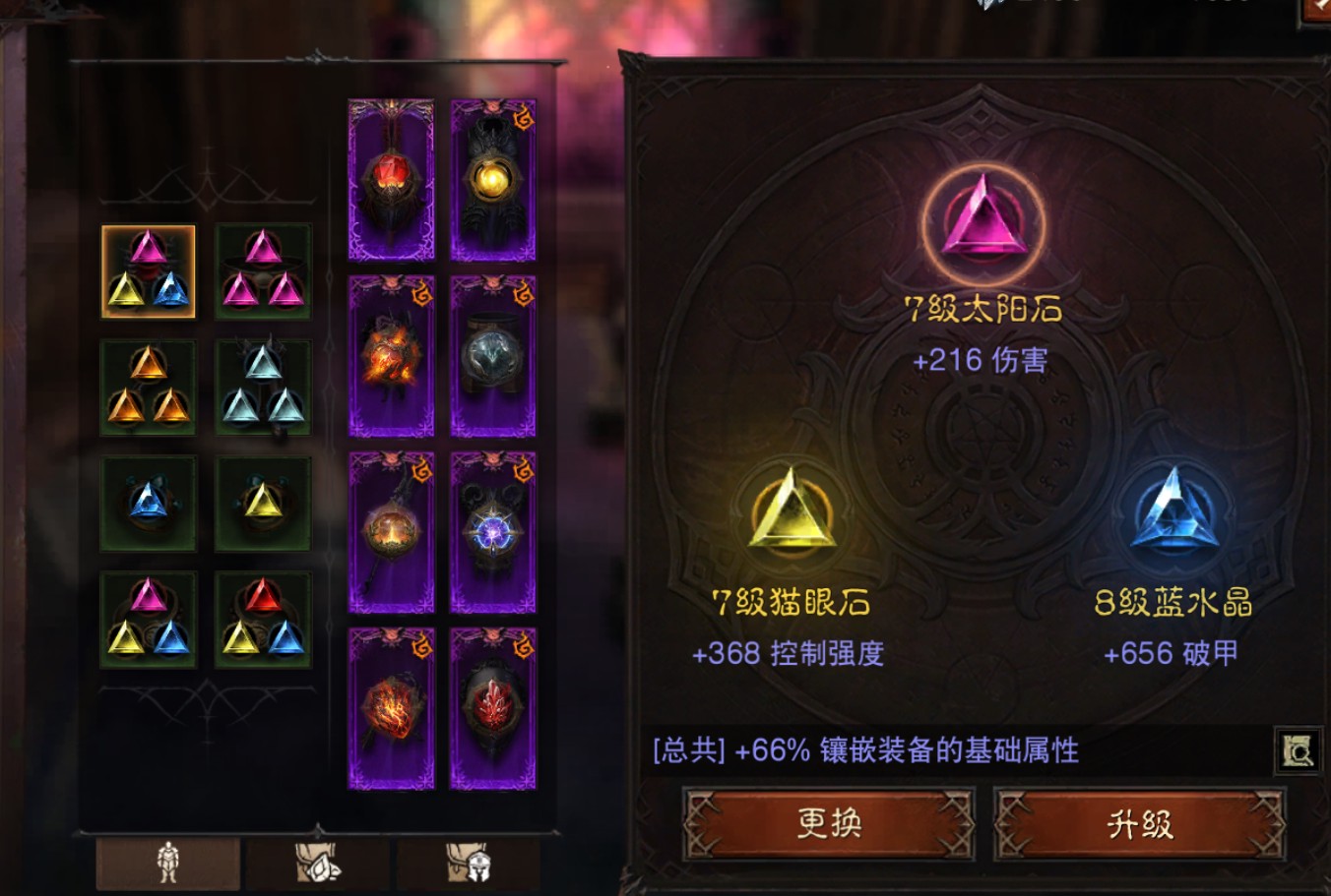 AH32195暗黑不朽账号详情图3