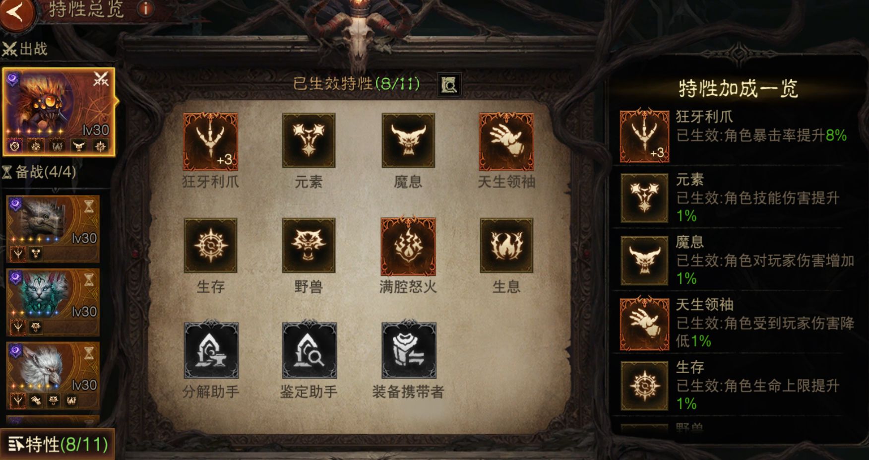 AH32195暗黑不朽账号详情图31