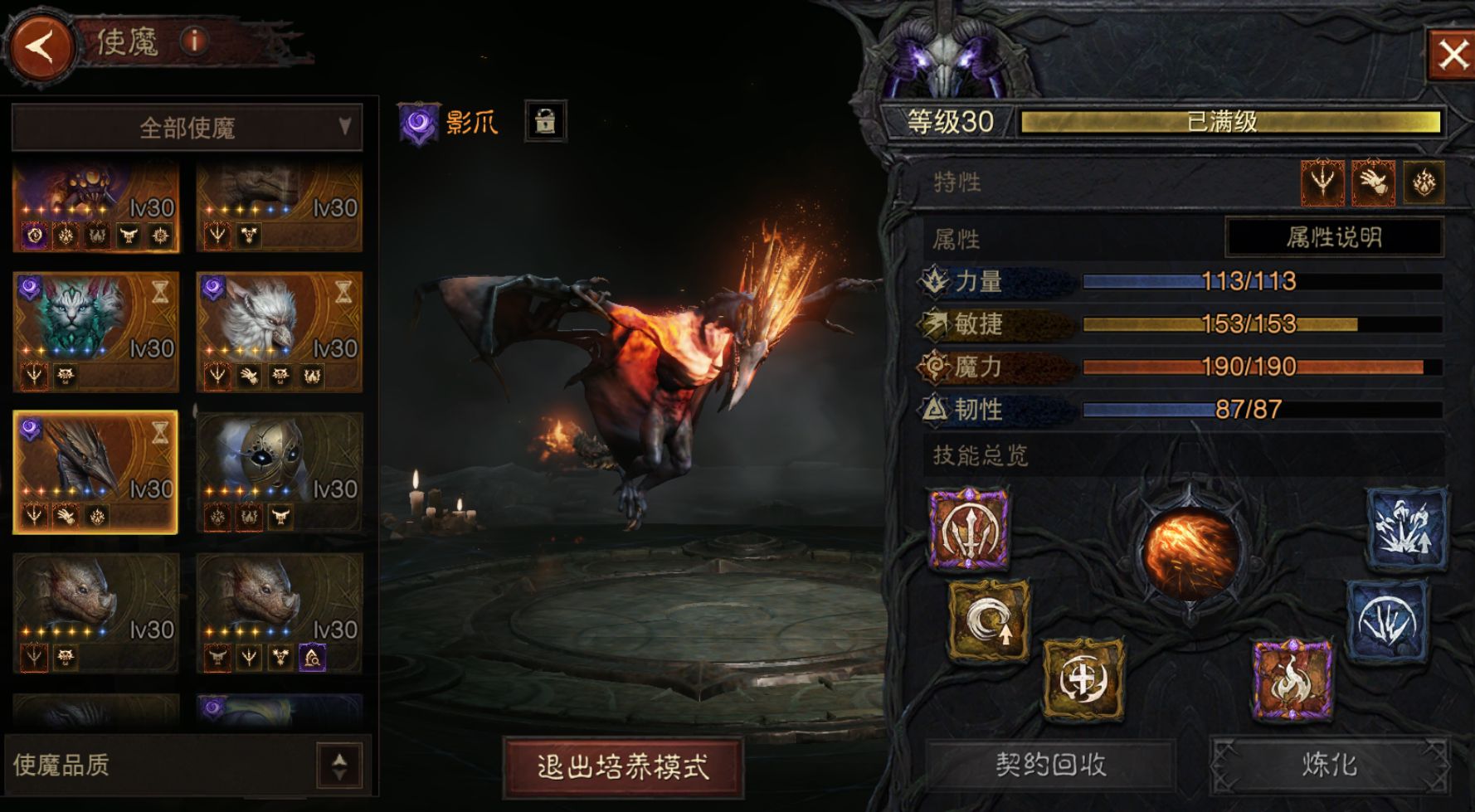 AH32195暗黑不朽账号详情图30