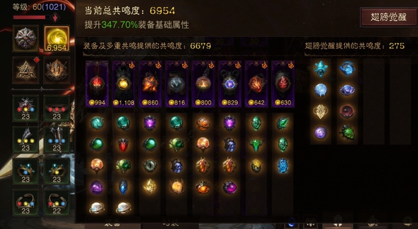 暗黑不朽账号官服安达莉尔编号32195   共鸣6954   圣教军