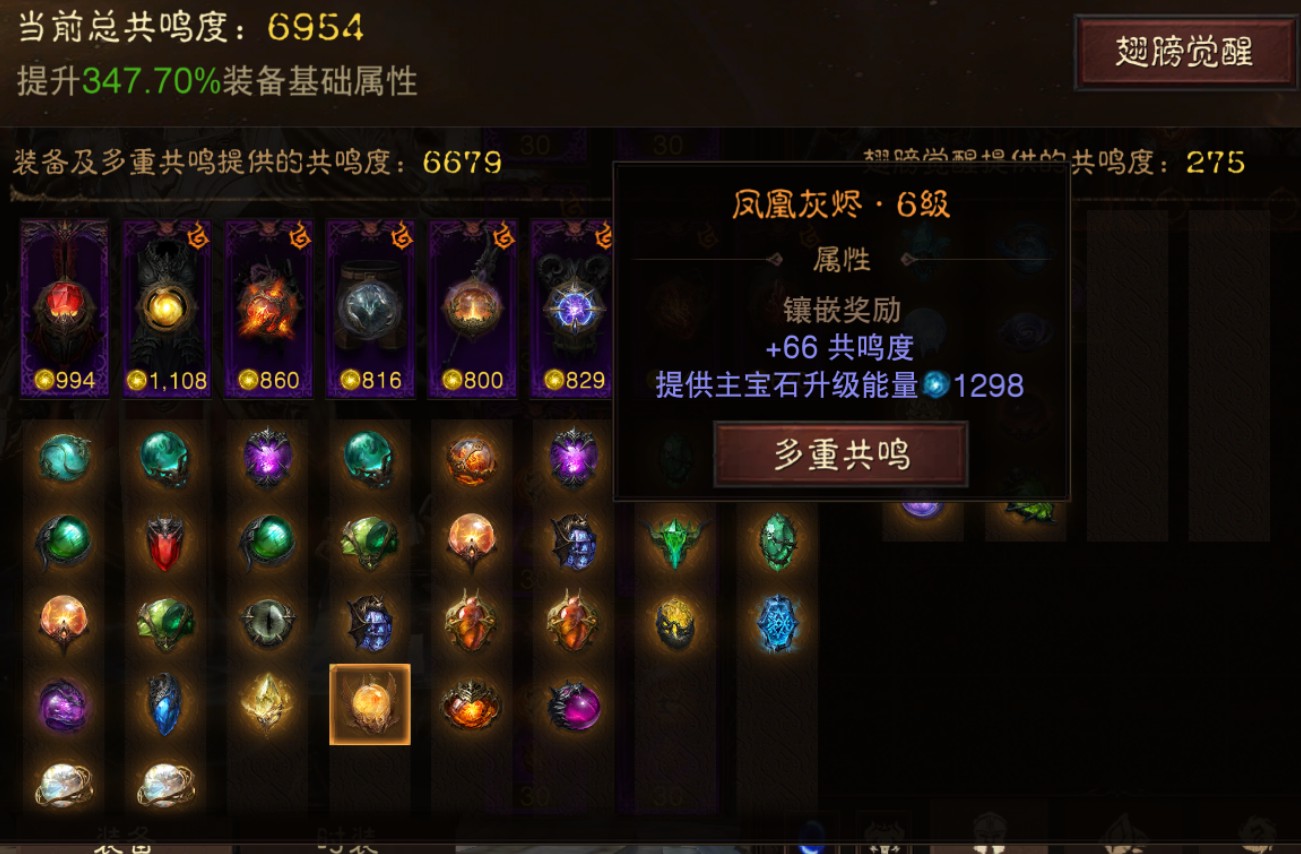 AH32195暗黑不朽账号详情图19
