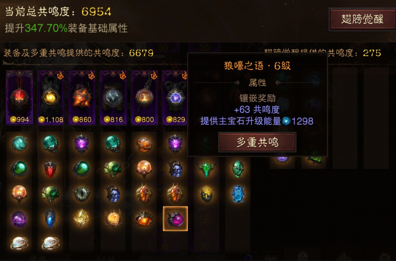 AH32195暗黑不朽账号详情图20