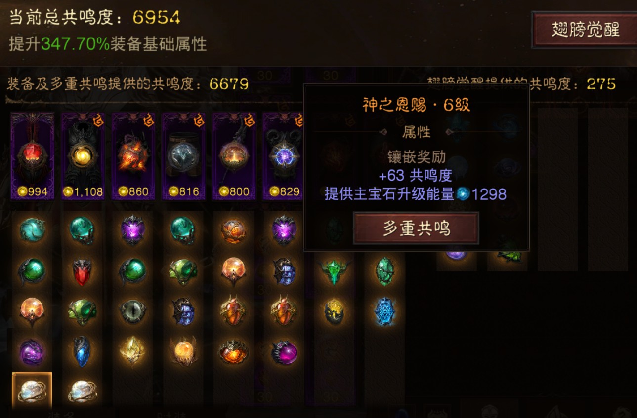 AH32195暗黑不朽账号详情图21
