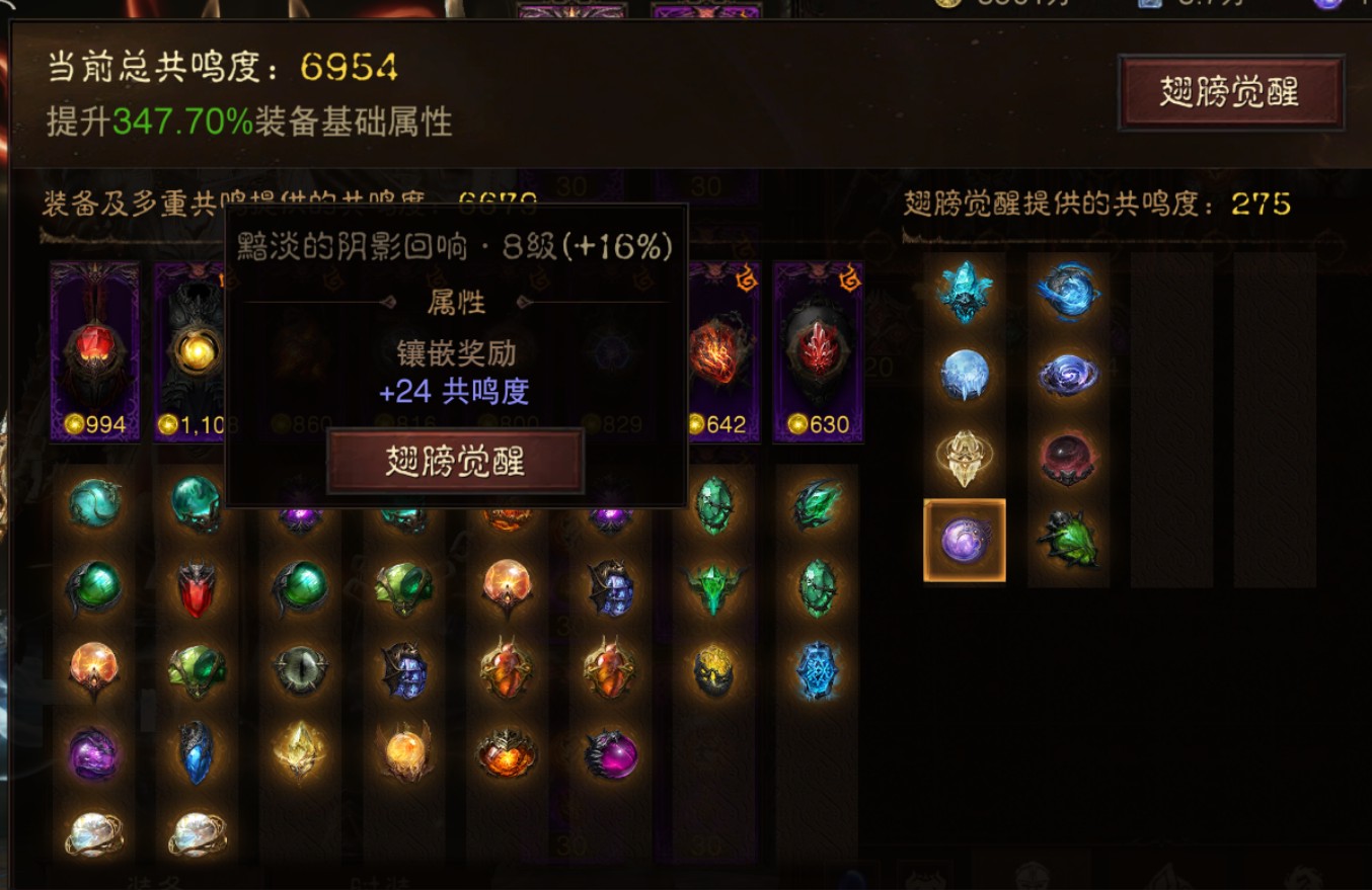 AH32195暗黑不朽账号详情图22