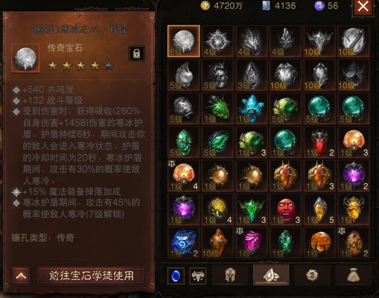 AH42427暗黑不朽账号详情图11