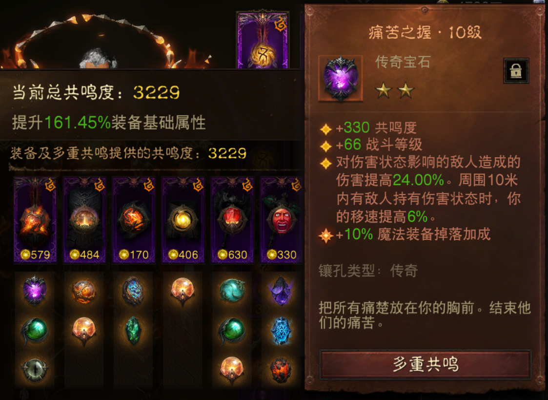 AH42427暗黑不朽账号详情图8