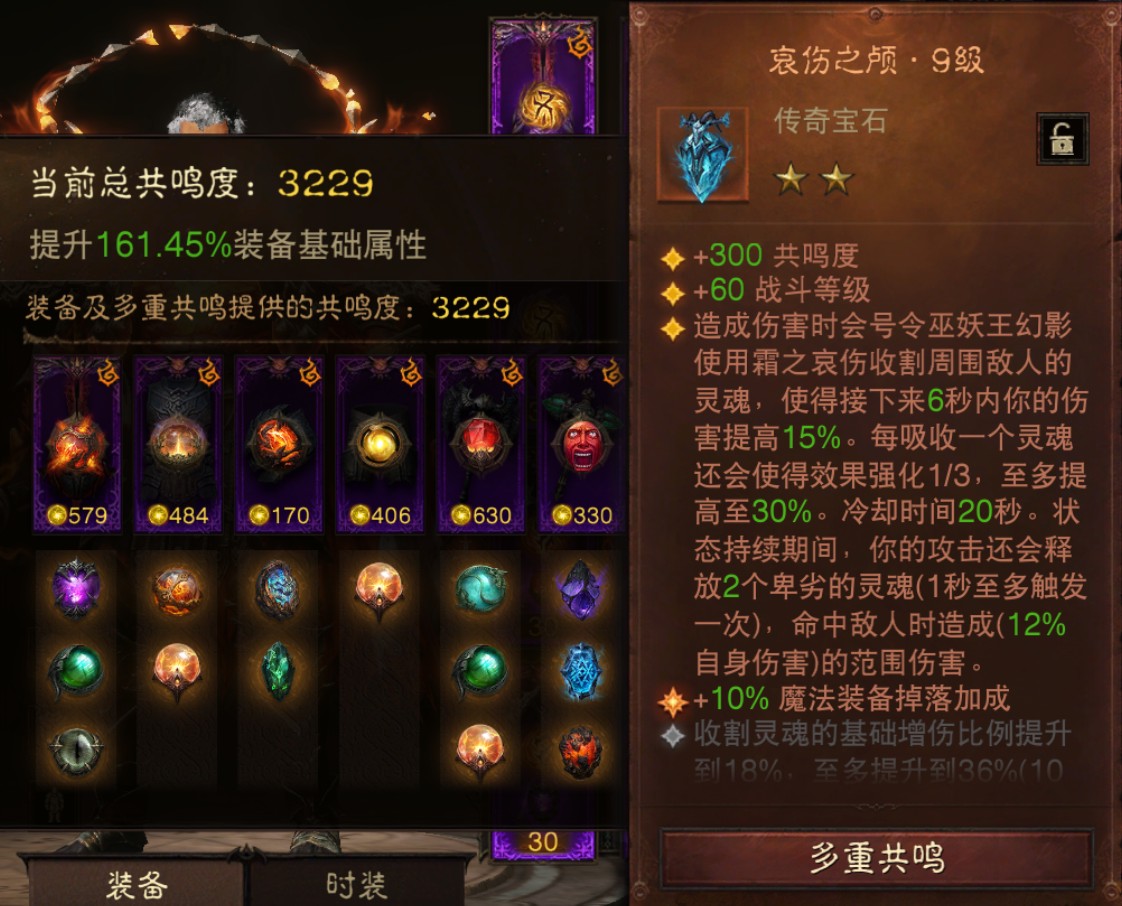 AH42427暗黑不朽账号详情图9