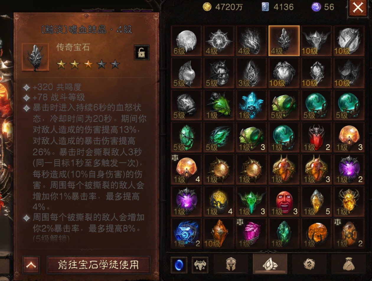 AH42427暗黑不朽账号详情图14