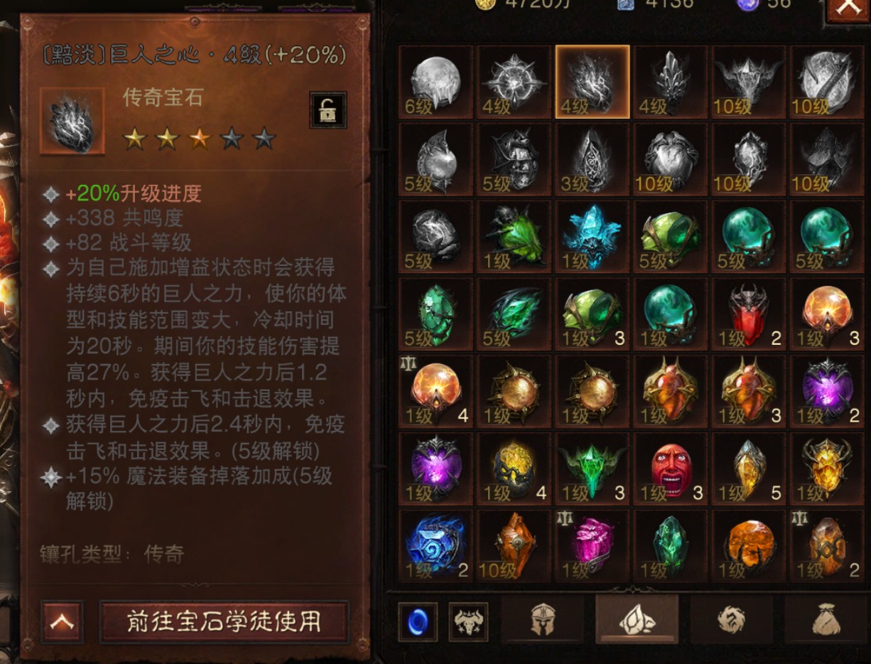 AH42427暗黑不朽账号详情图13