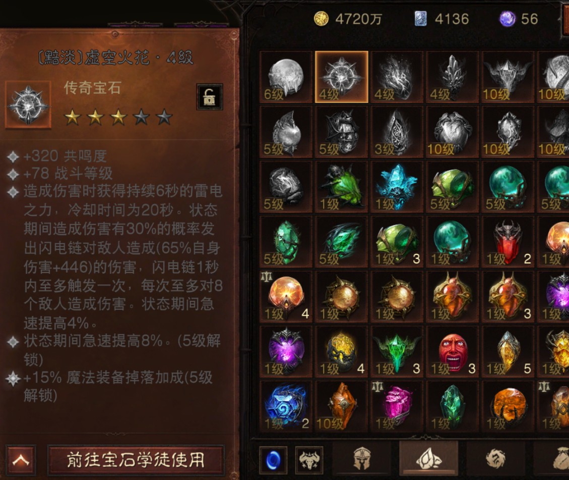 AH42427暗黑不朽账号详情图12