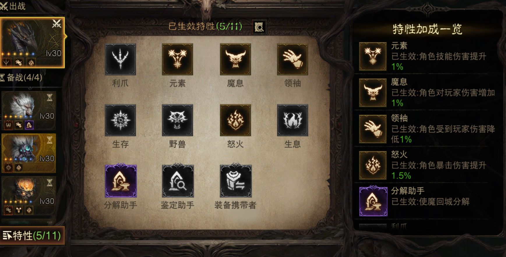 AH42427暗黑不朽账号详情图25