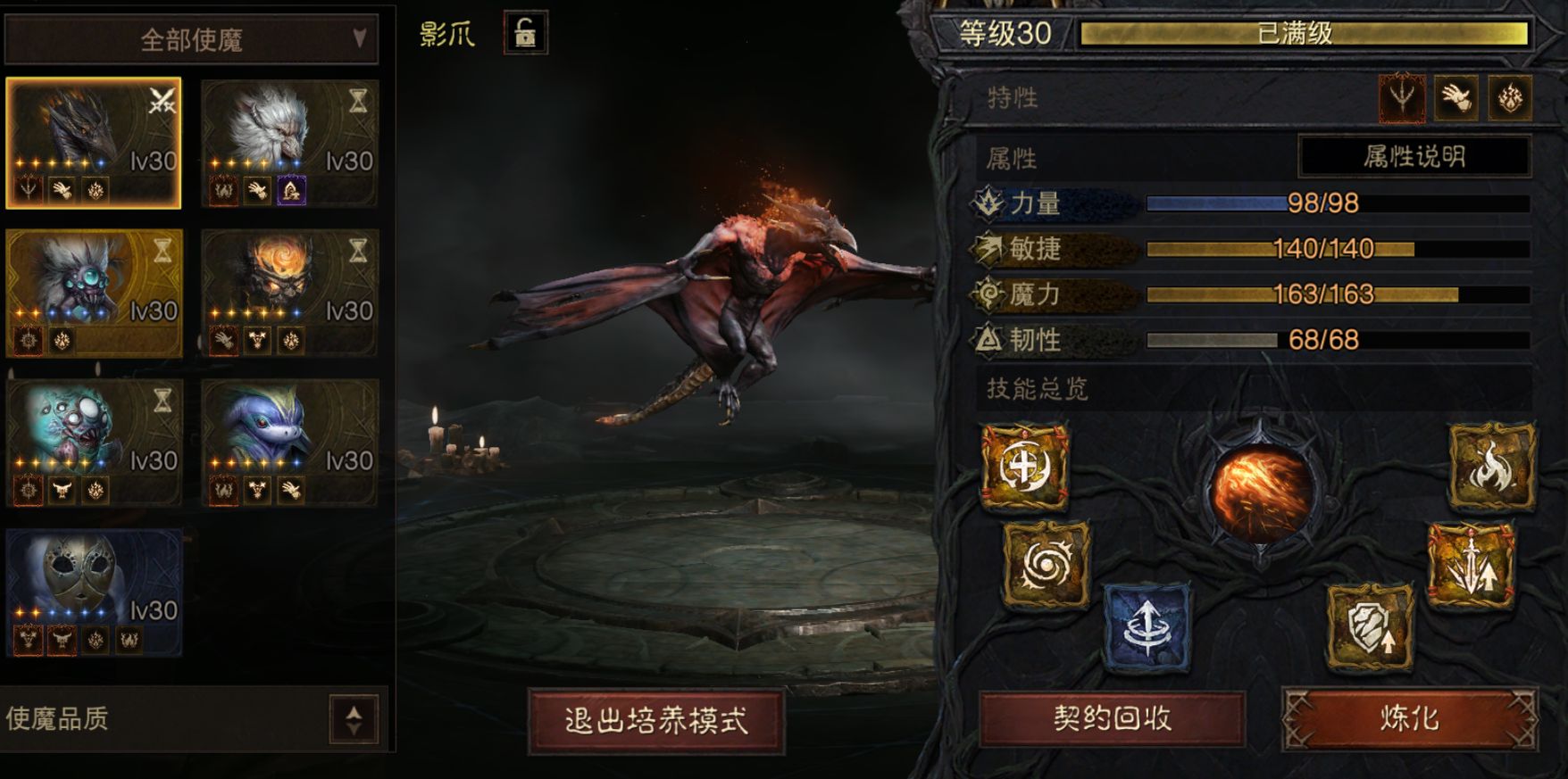 AH42427暗黑不朽账号详情图24