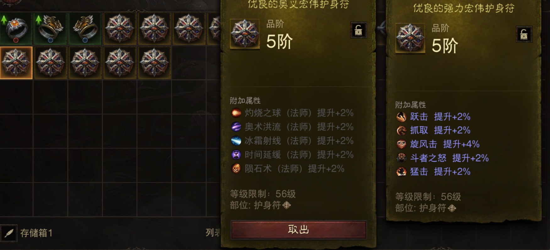 AH42427暗黑不朽账号详情图29