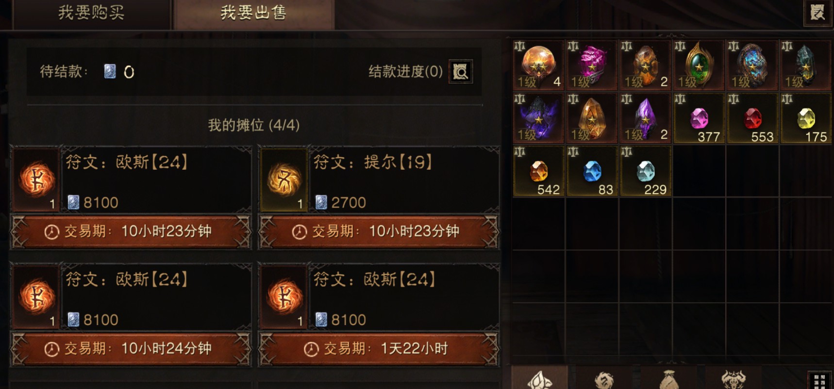 AH42427暗黑不朽账号详情图32
