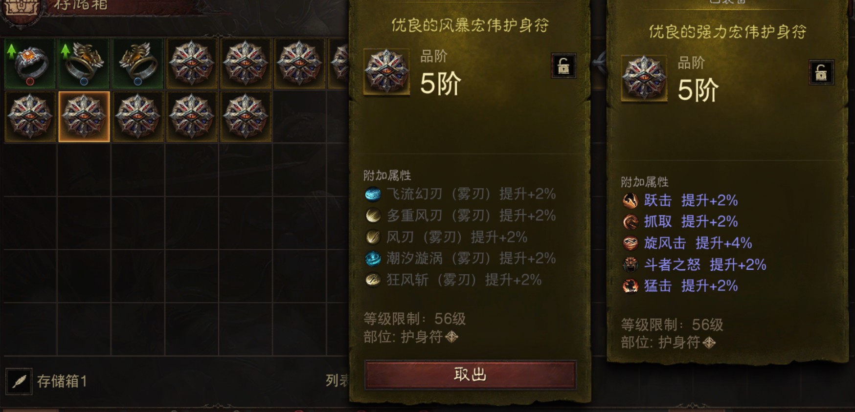 AH42427暗黑不朽账号详情图30