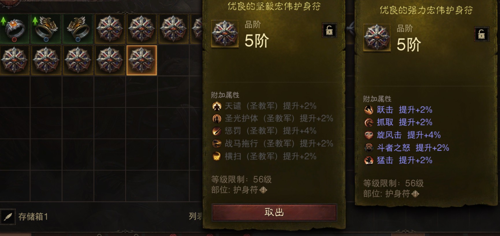 AH42427暗黑不朽账号详情图31