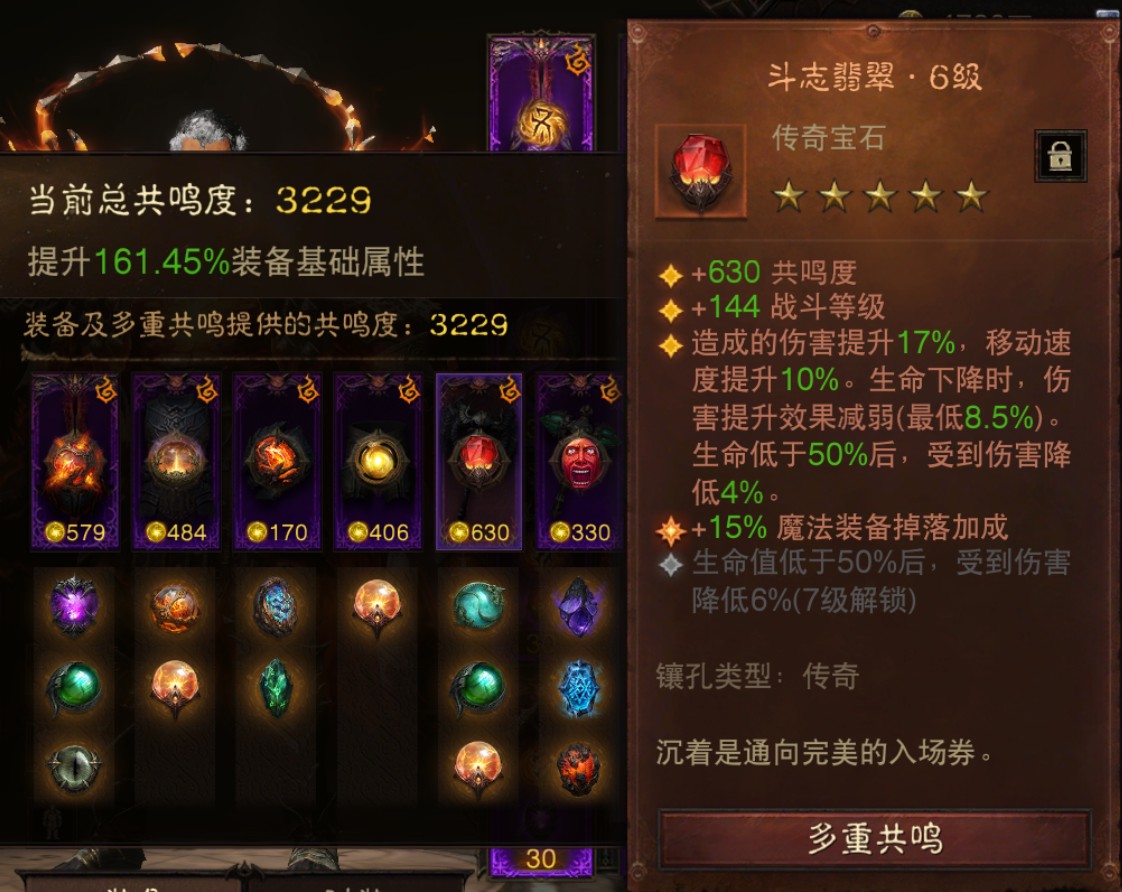 AH42427暗黑不朽账号详情图6