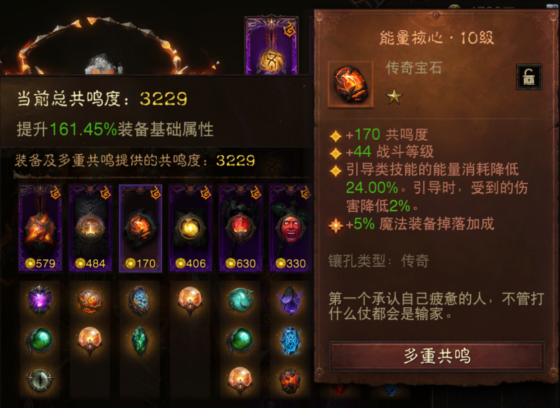 AH42427暗黑不朽账号详情图4