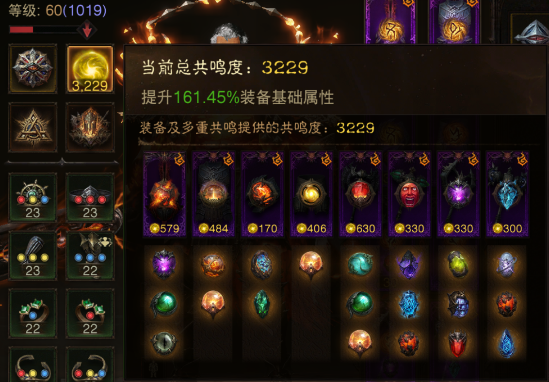 AH42427暗黑不朽账号详情图1