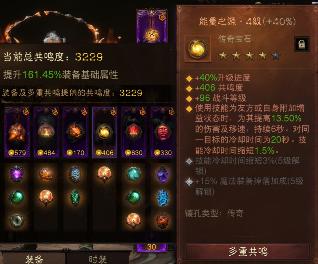 AH42427暗黑不朽账号详情图5