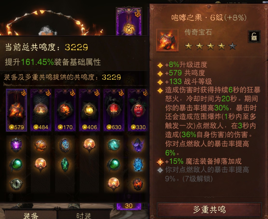 AH42427暗黑不朽账号详情图2