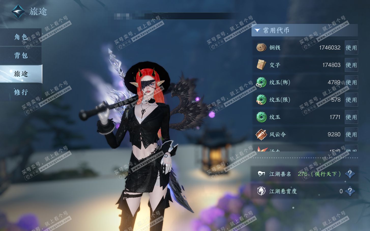 NSH320763逆水寒手游账号详情图7