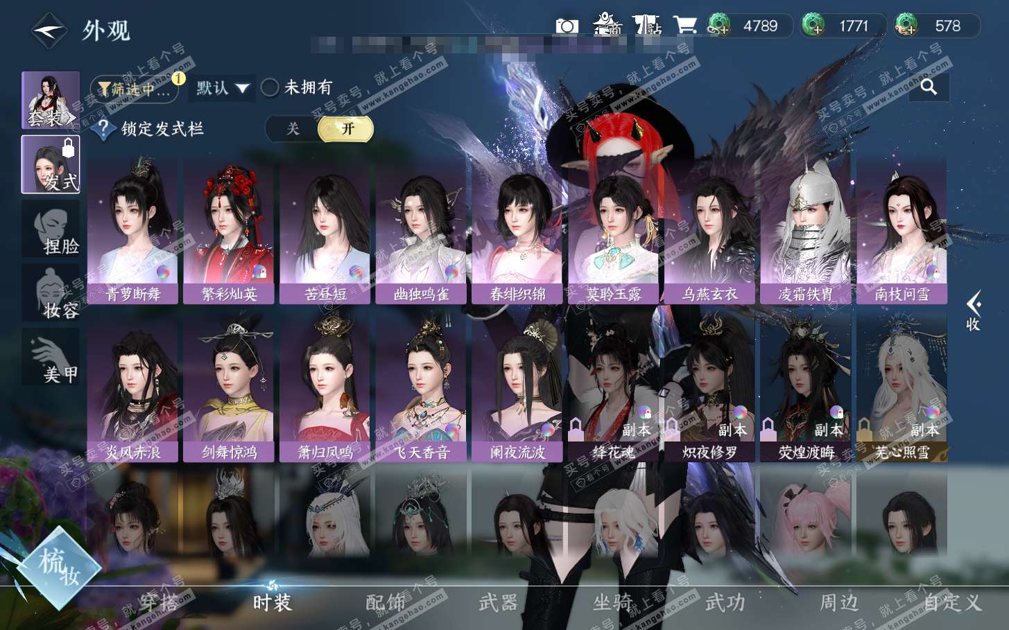 NSH320763逆水寒手游账号详情图8