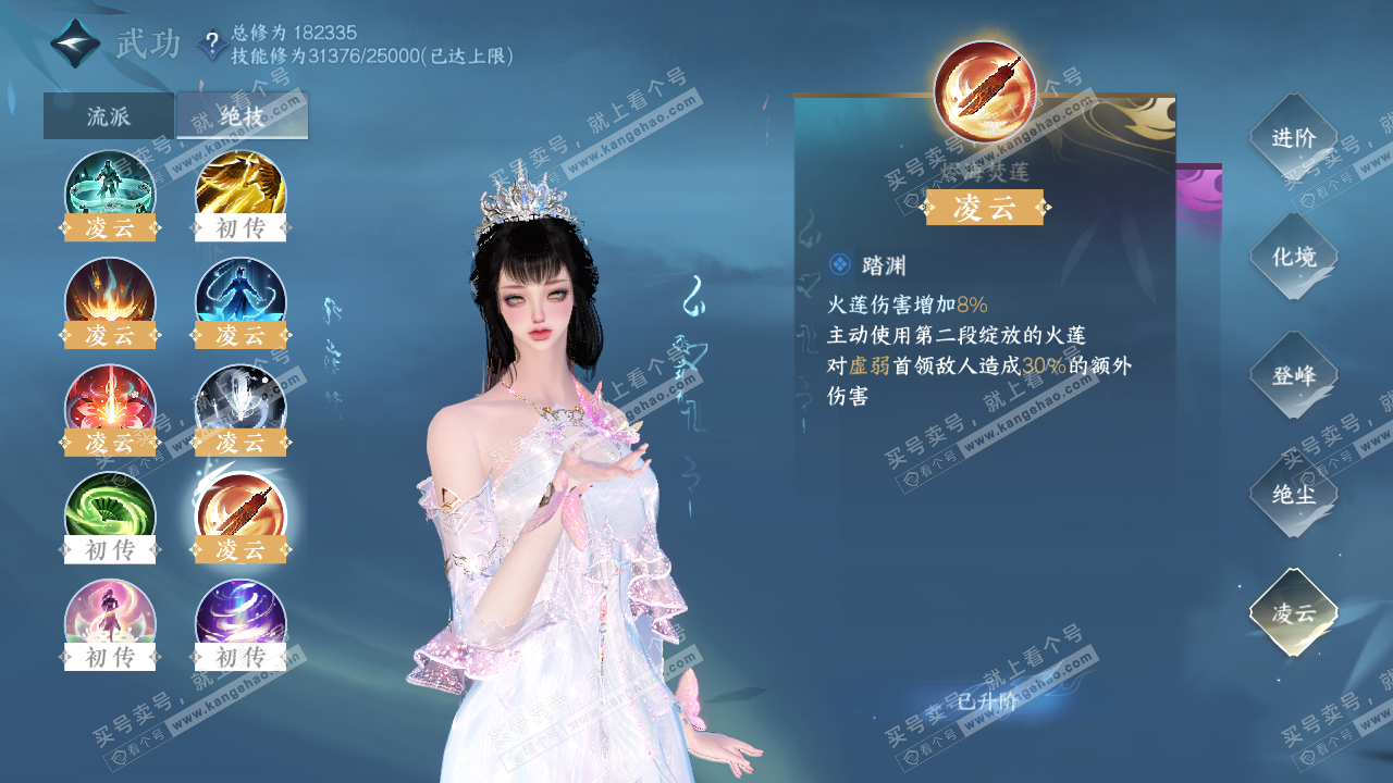NSH322034逆水寒手游账号详情图35 NSH322034逆水寒手游账号详情图35