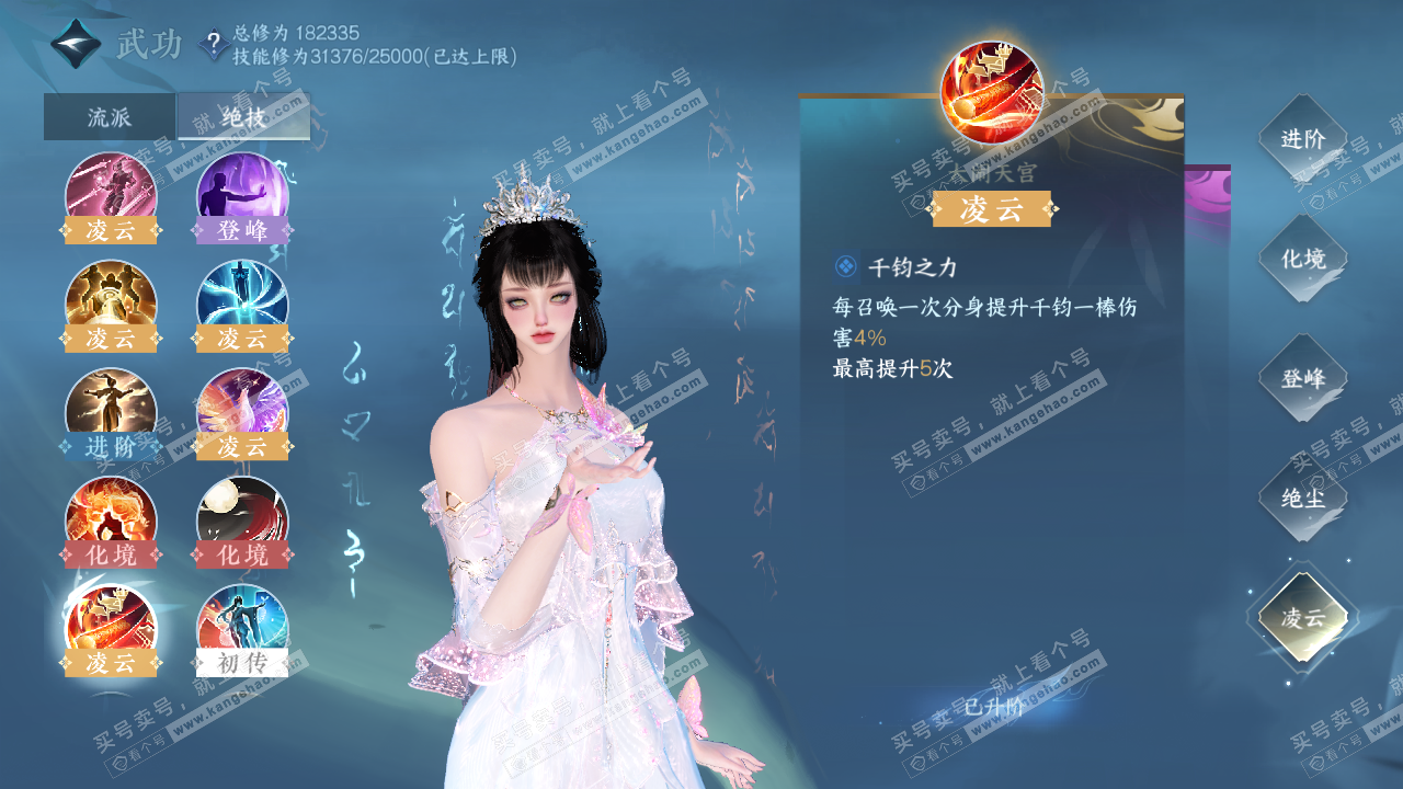 NSH322034逆水寒手游账号详情图34 NSH322034逆水寒手游账号详情图34