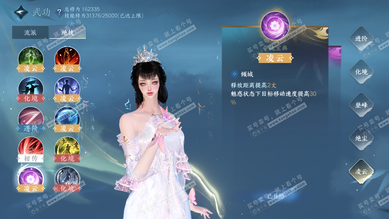 NSH322034逆水寒手游账号详情图33 NSH322034逆水寒手游账号详情图33