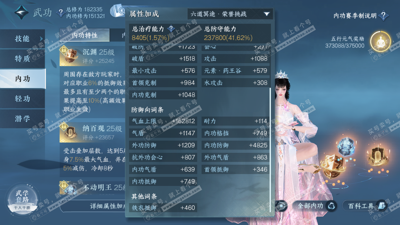 NSH322034逆水寒手游账号详情图37 NSH322034逆水寒手游账号详情图37