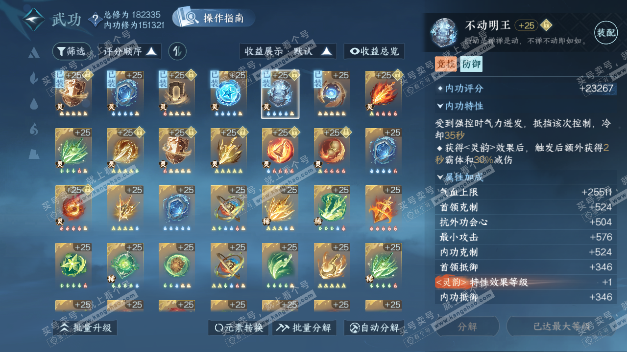 NSH322034逆水寒手游账号详情图42 NSH322034逆水寒手游账号详情图42