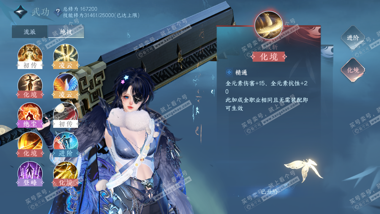 NSH322033逆水寒手游账号详情图50 NSH322033逆水寒手游账号详情图50