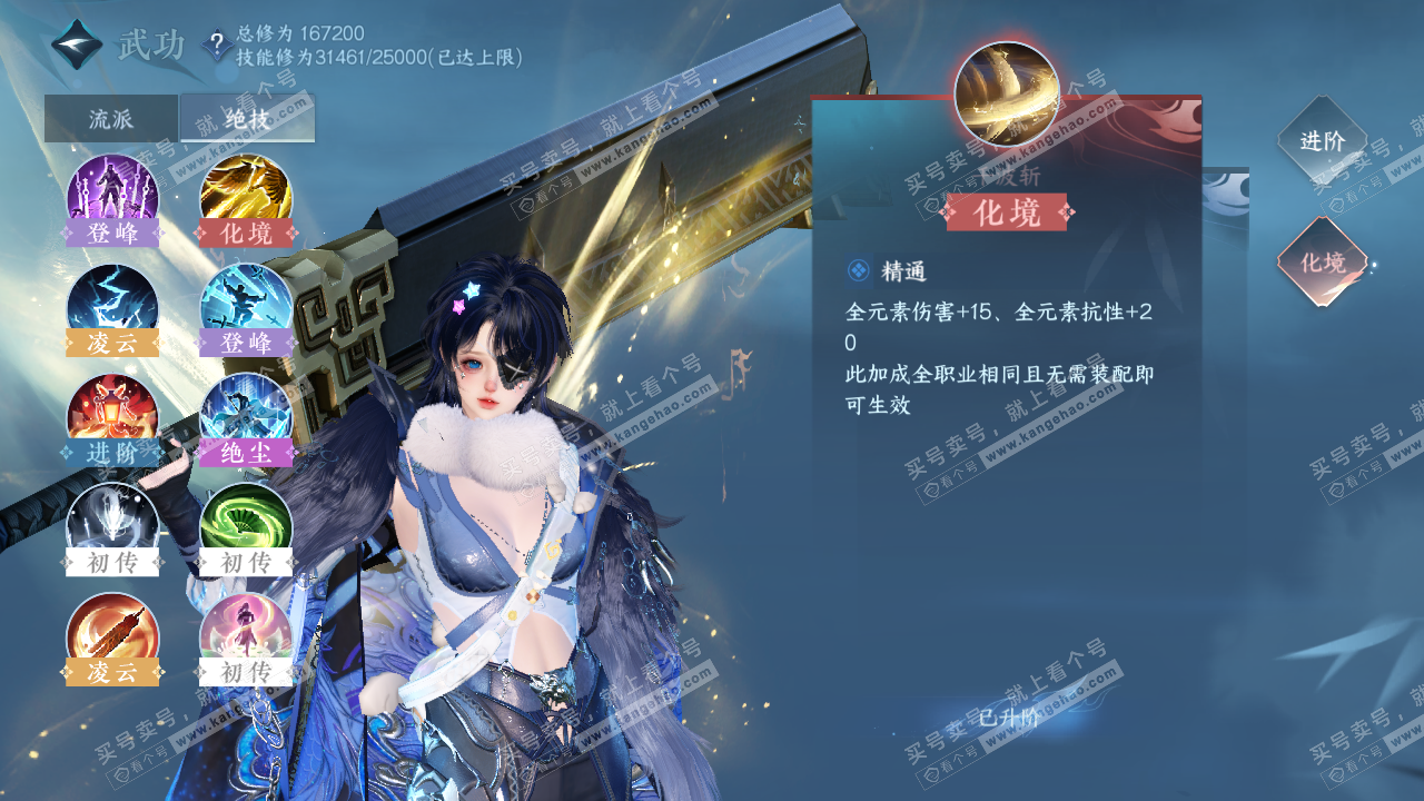 NSH322033逆水寒手游账号详情图51 NSH322033逆水寒手游账号详情图51