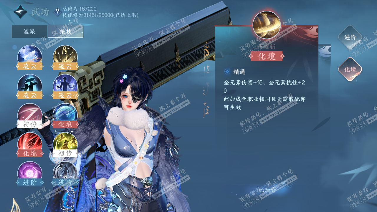 NSH322033逆水寒手游账号详情图49 NSH322033逆水寒手游账号详情图49