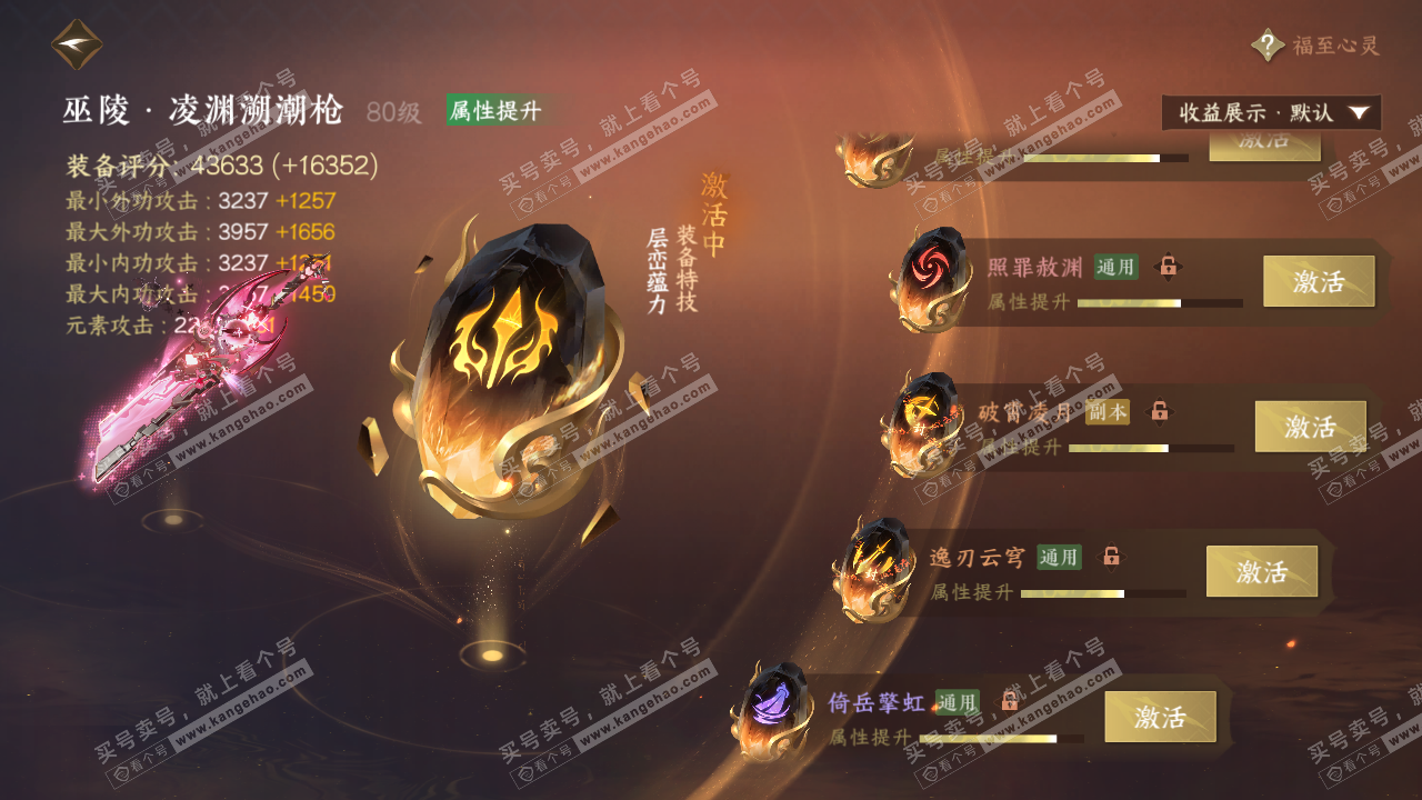 NSH322033逆水寒手游账号详情图63 NSH322033逆水寒手游账号详情图63