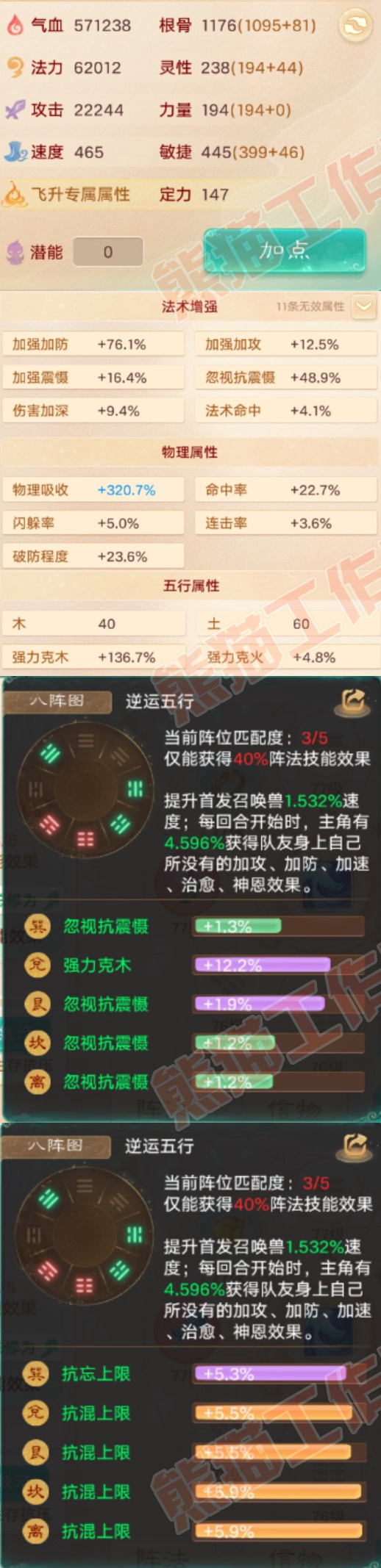 A2091大话西游账号详情图2