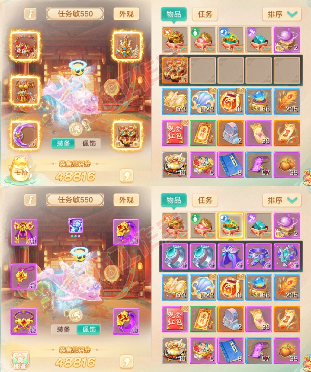 A2091大话西游账号详情图1