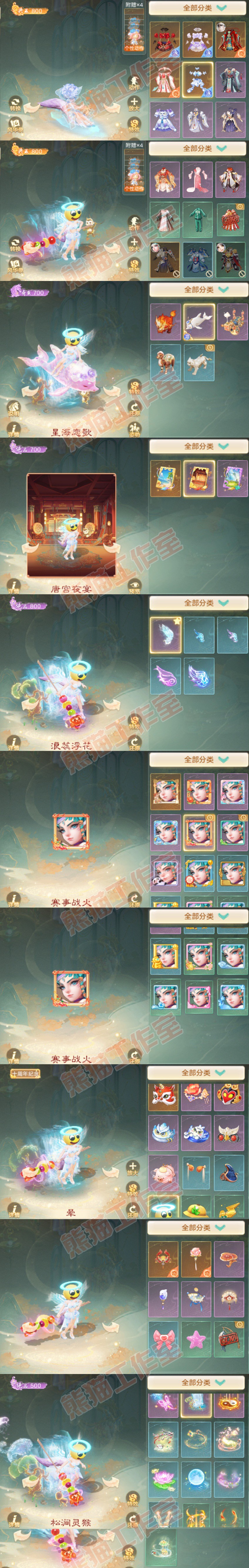 A2091大话西游账号详情图8