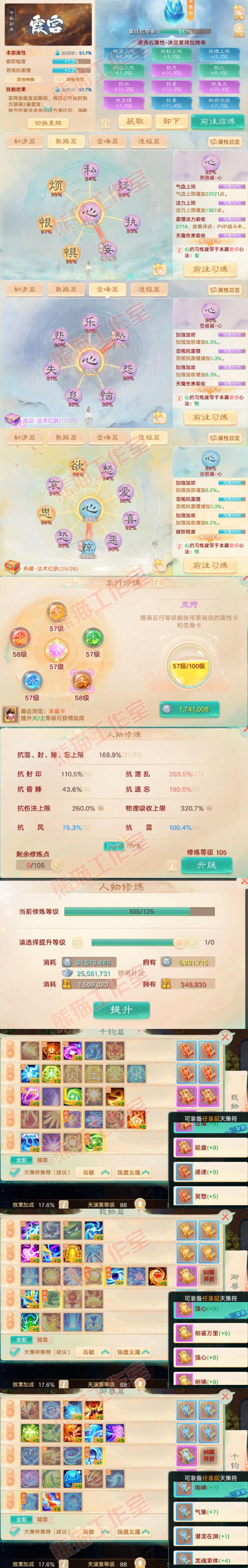 A2091大话西游账号详情图3